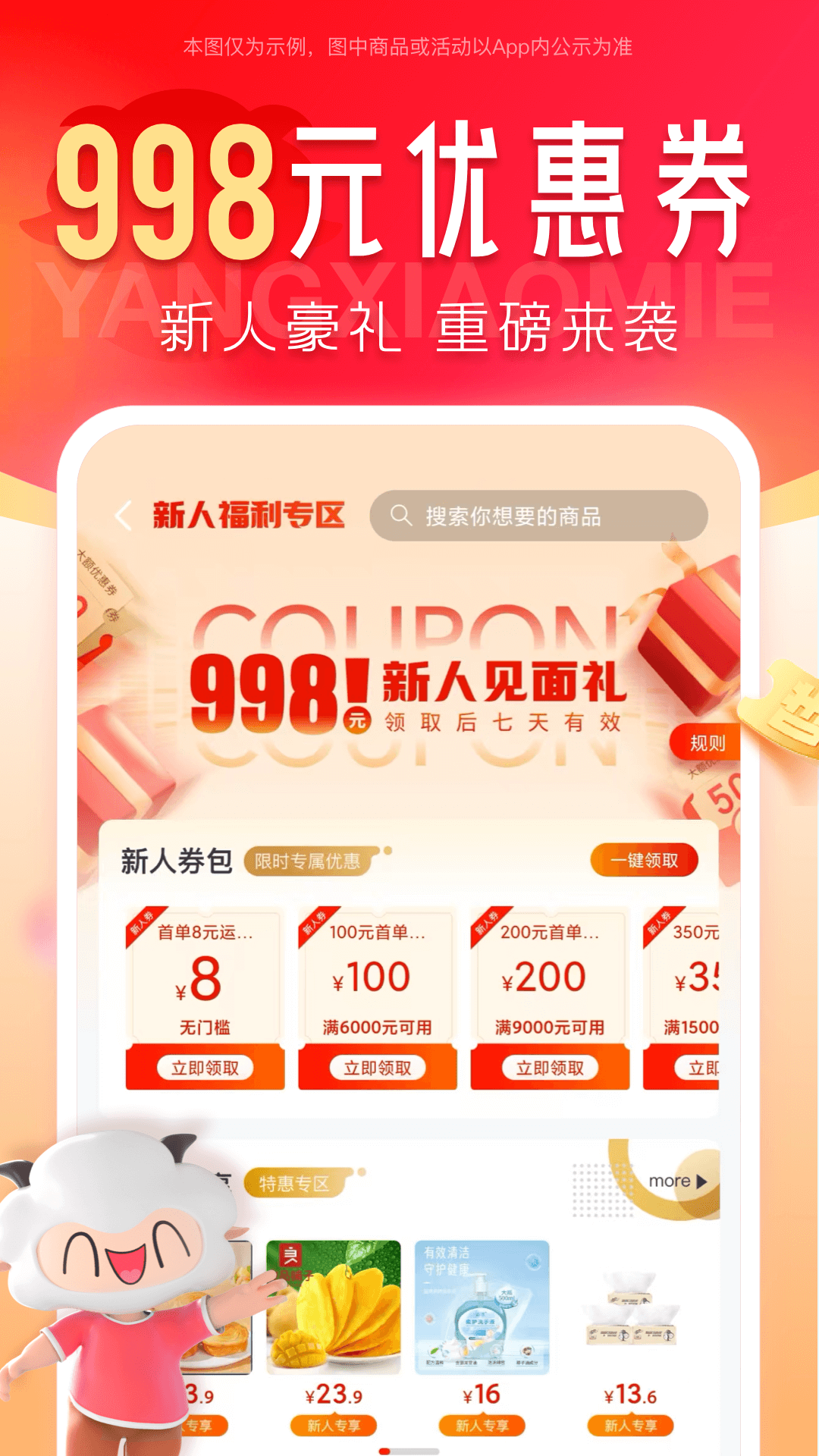 精彩截图-羊小咩2026官方新版
