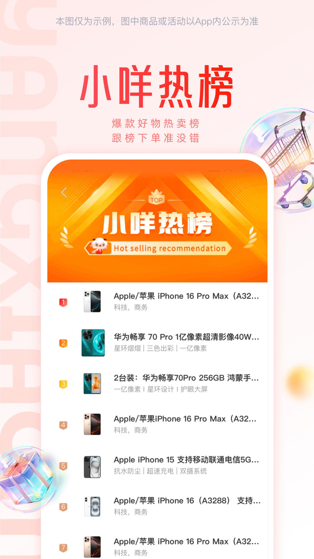 精彩截图-羊小咩2025官方新版