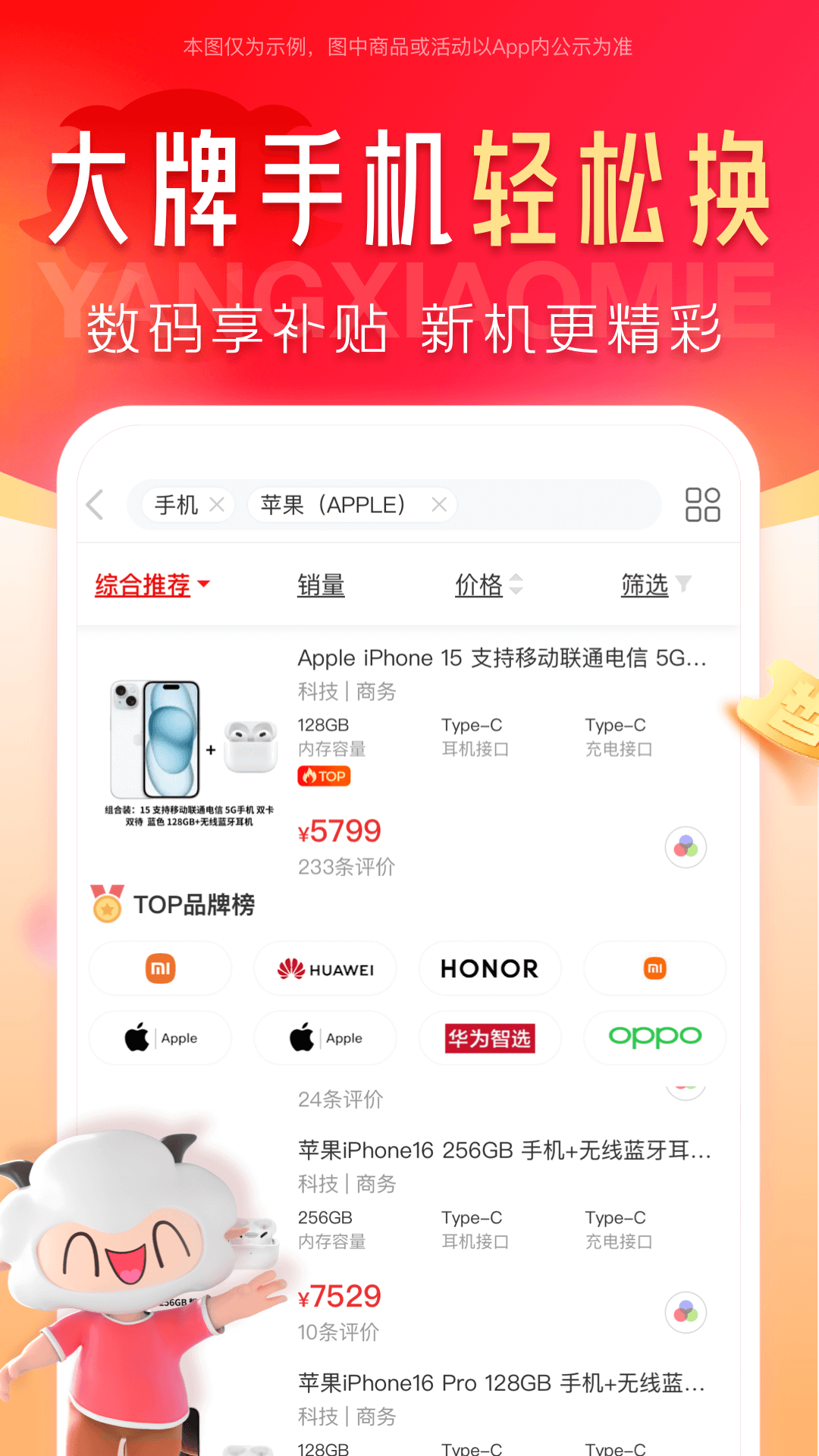精彩截图-羊小咩2026官方新版