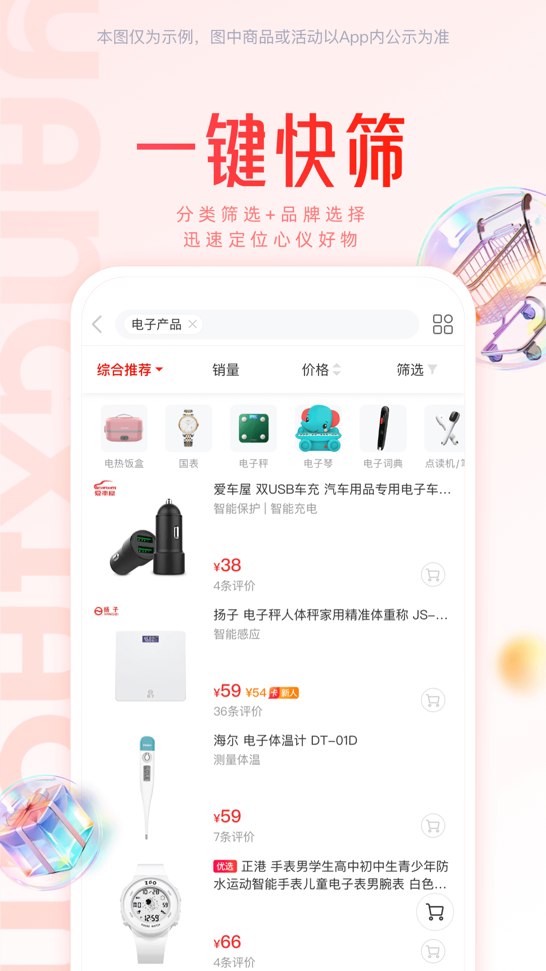 精彩截图-羊小咩2025官方新版