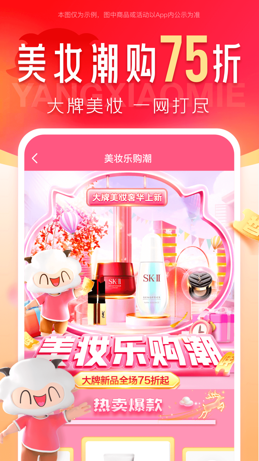 羊小咩安卓版高清截图