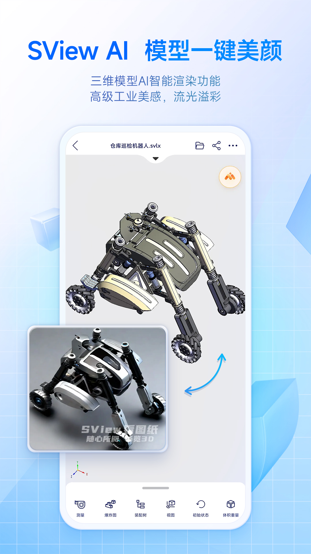 SView看图纸截图