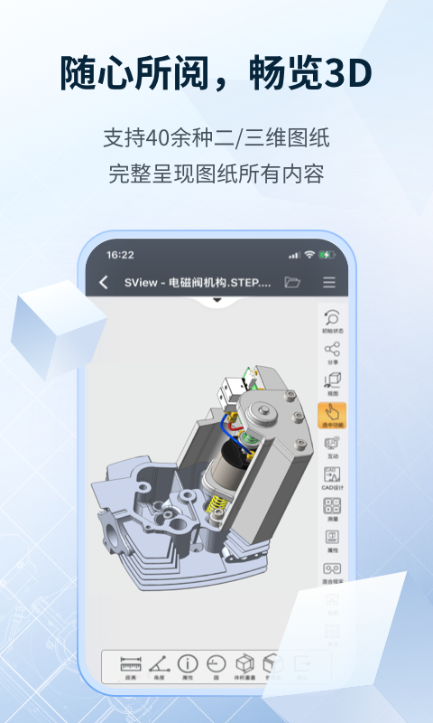 精彩截图-SView看图纸2025官方新版