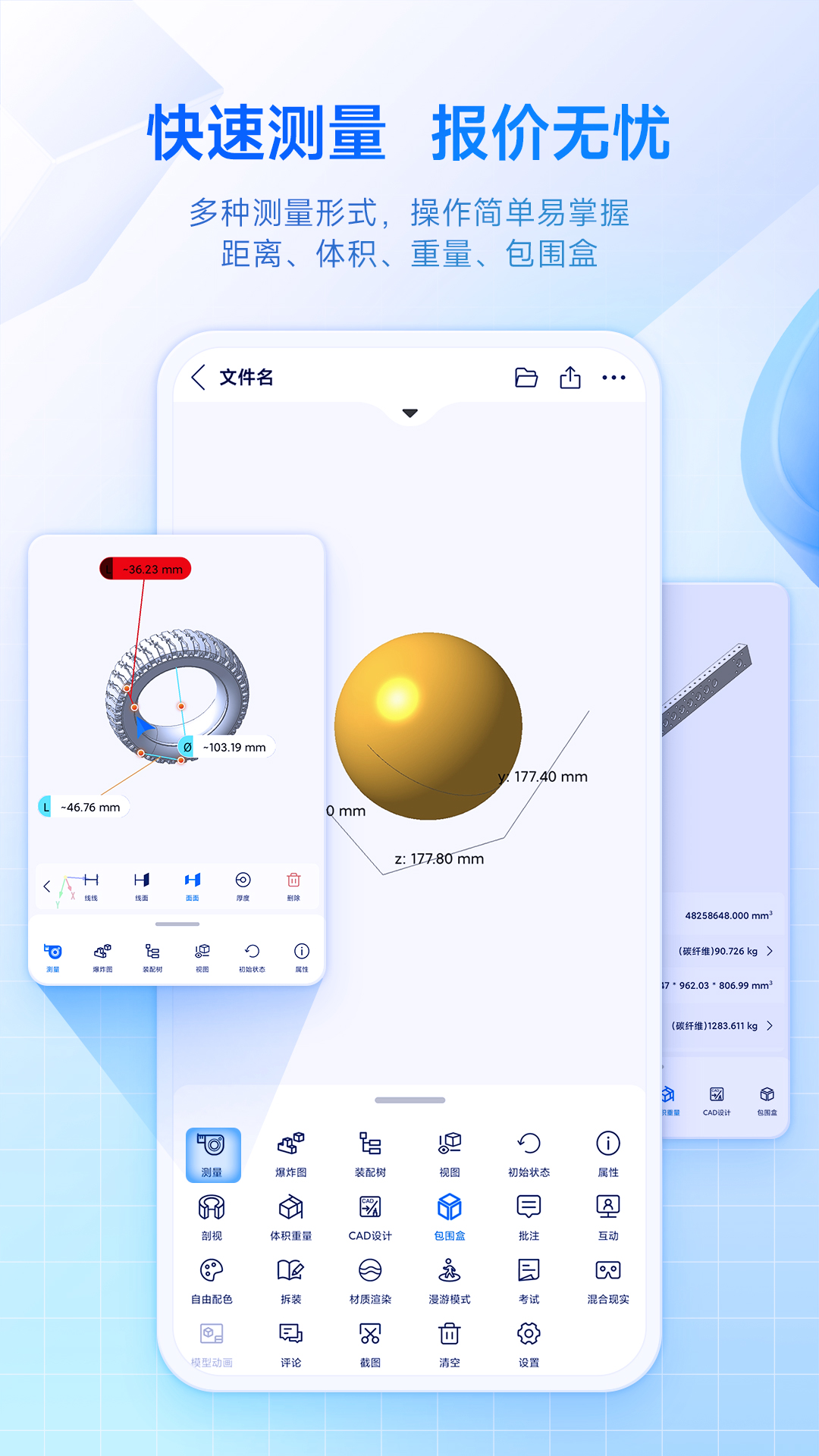 精彩截图-SView看图纸2026官方新版