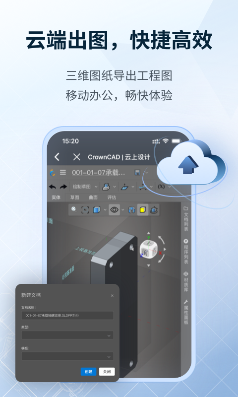 精彩截图-SView看图纸2025官方新版