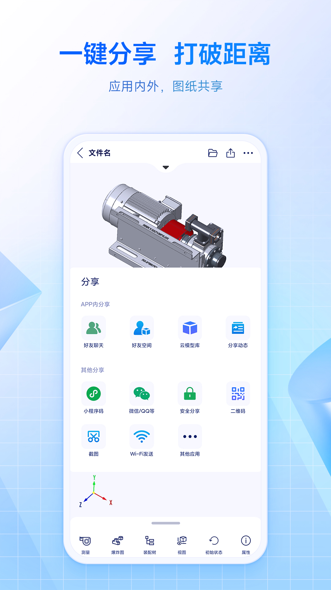 精彩截图-SView看图纸2026官方新版
