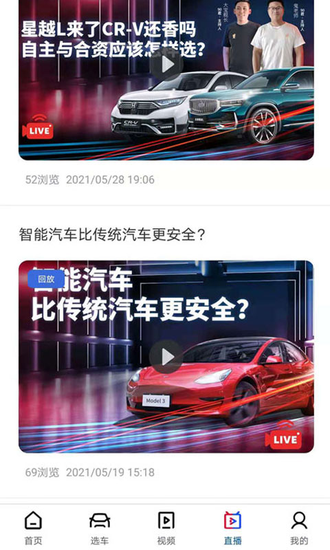 精彩截图-中国买车网2024官方新版
