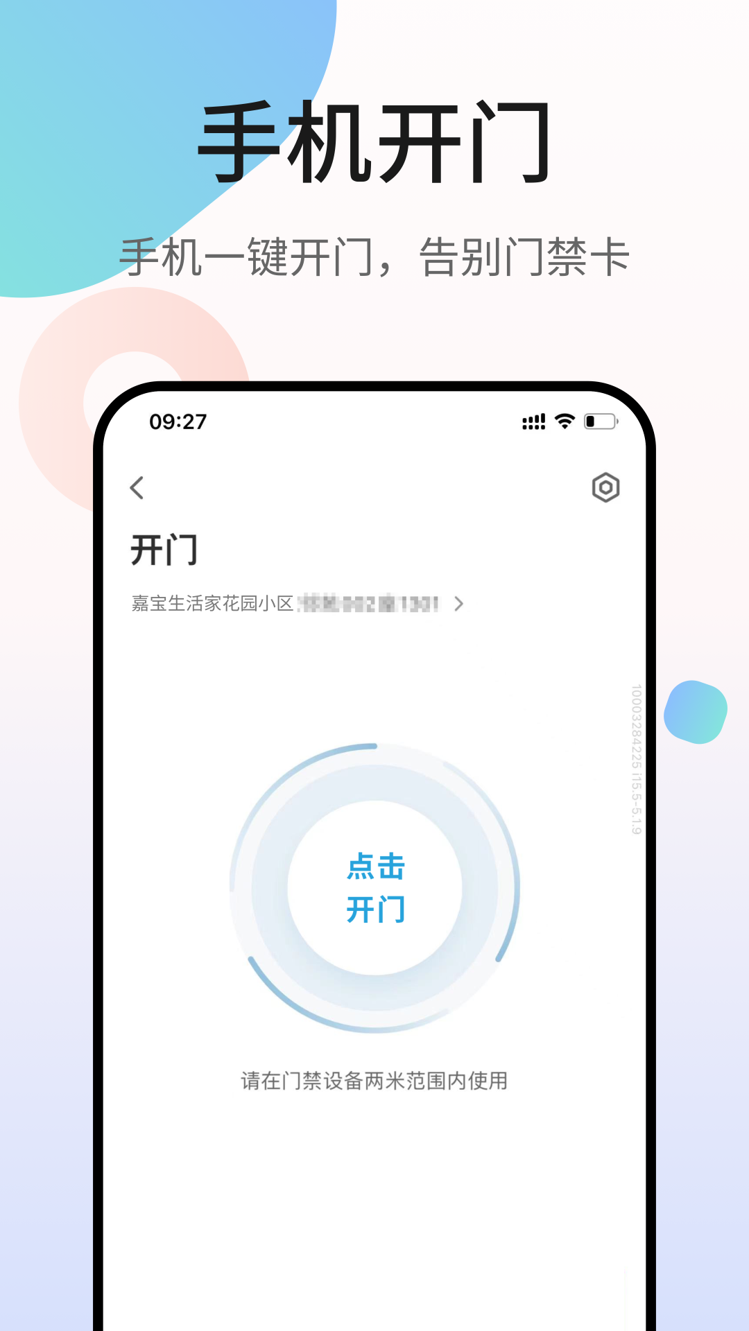 嘉宝生活家 截图 2