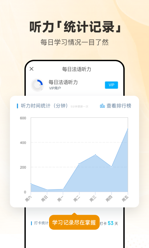 精彩截图-每日法语听力2026官方新版