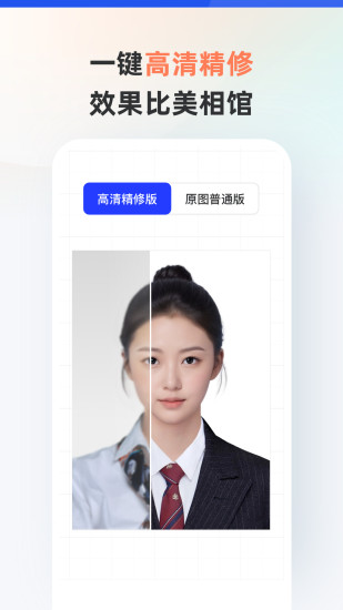 精彩截图-智能证件照2024官方新版