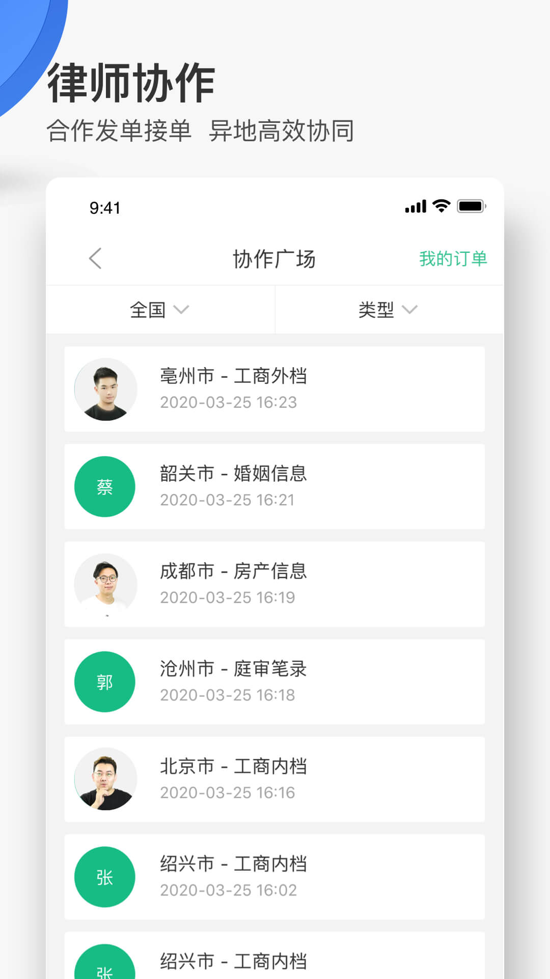 精彩截图-无讼2026官方新版