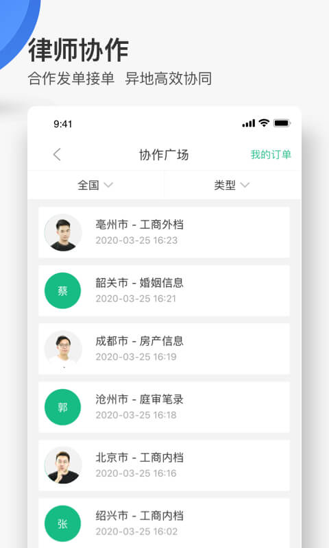 精彩截图-无讼2025官方新版