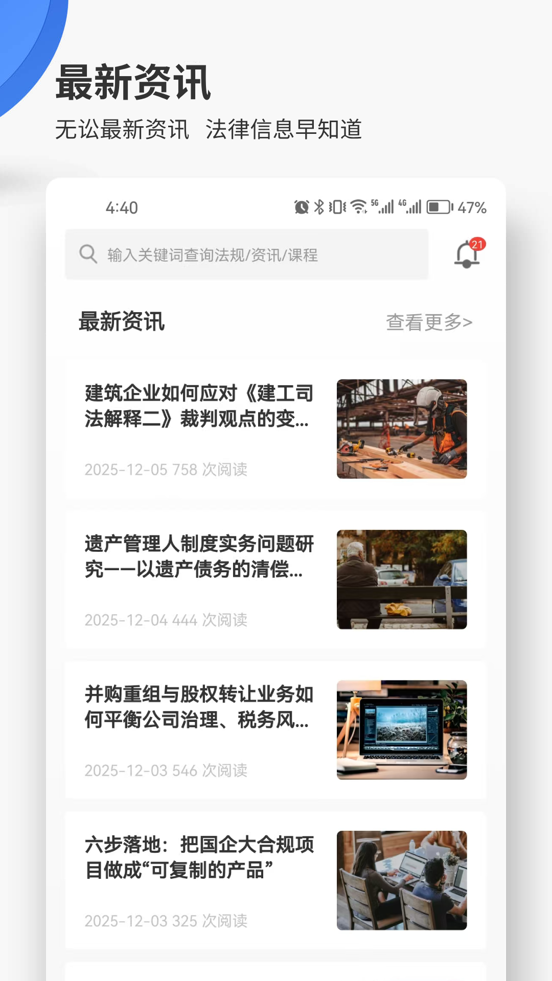 精彩截图-无讼2026官方新版