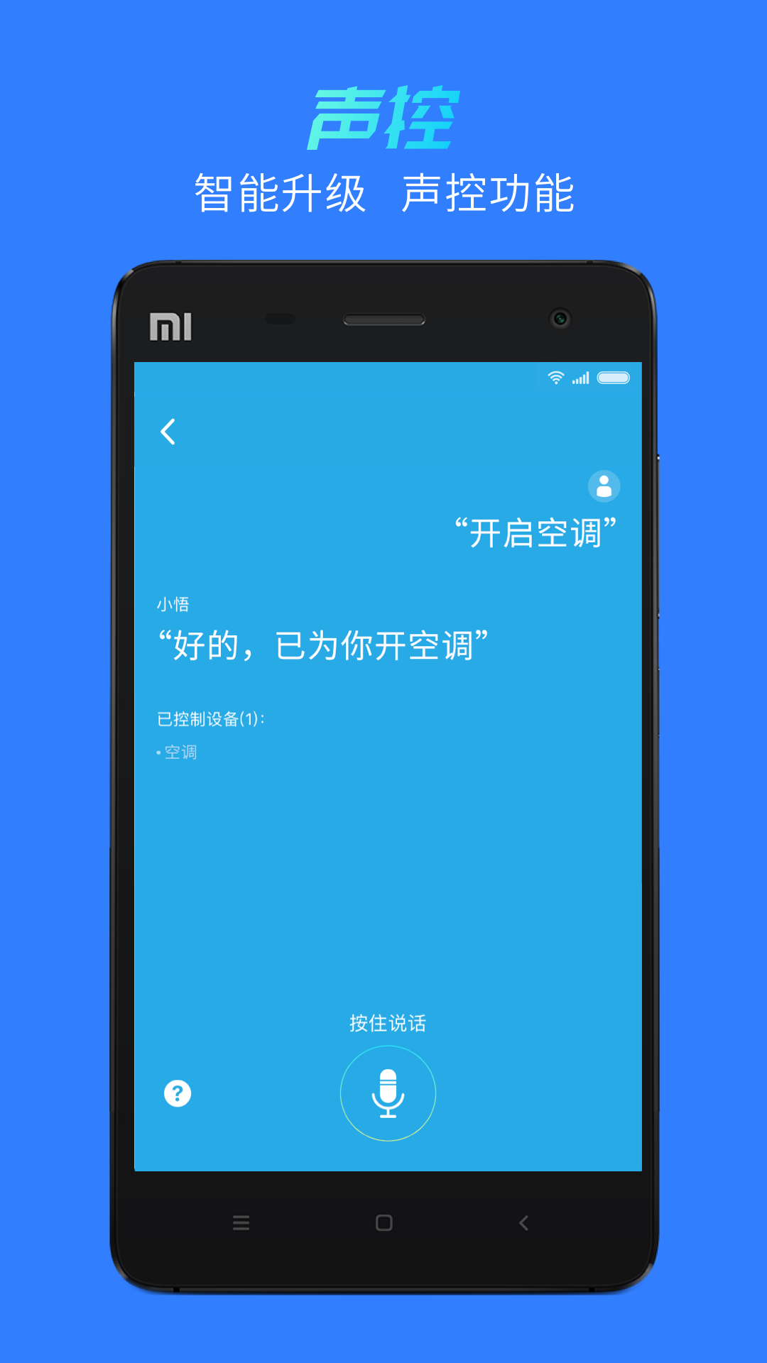 精彩截图-悟家2025官方新版