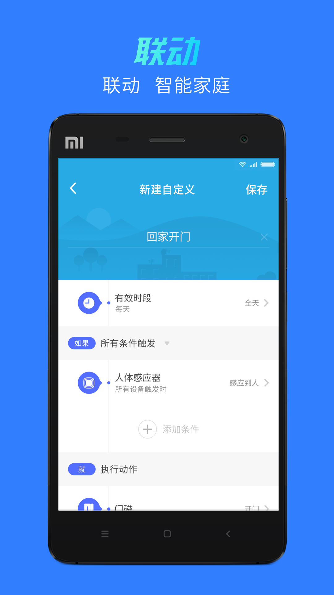 精彩截图-悟家2025官方新版