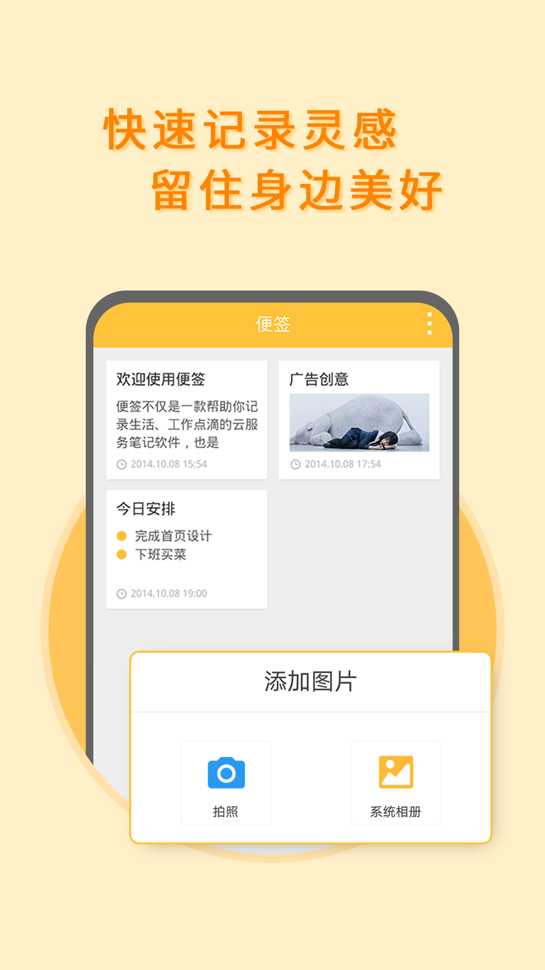 精彩截图-多多便签2025官方新版