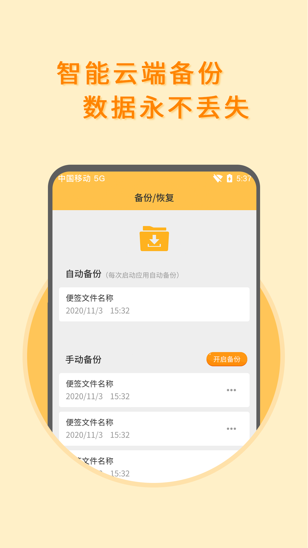 精彩截图-多多便签2025官方新版