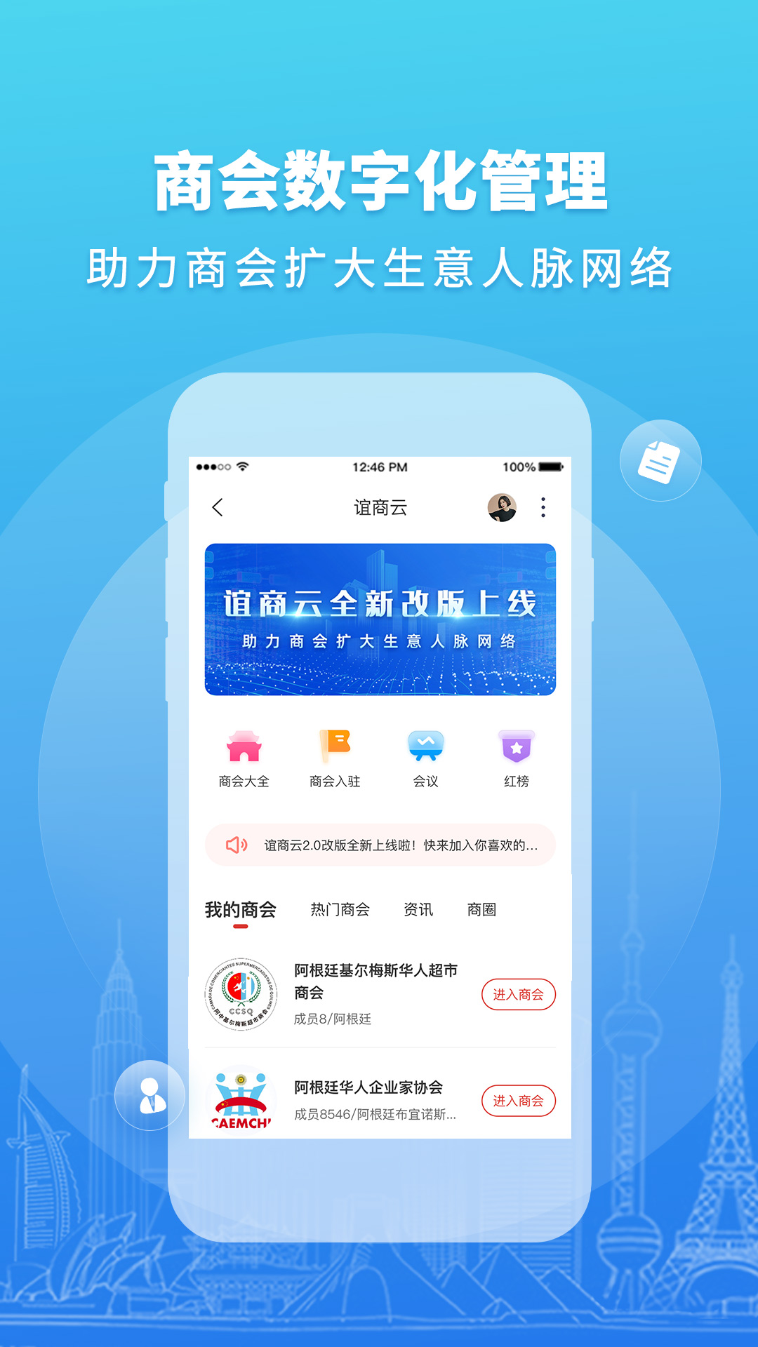 华人头条 截图 4