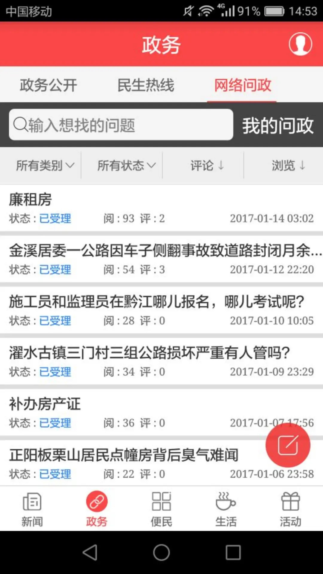 精彩截图-家在黔江2026官方新版
