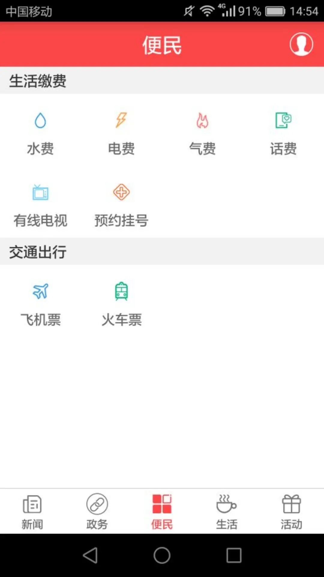 精彩截图-家在黔江2026官方新版