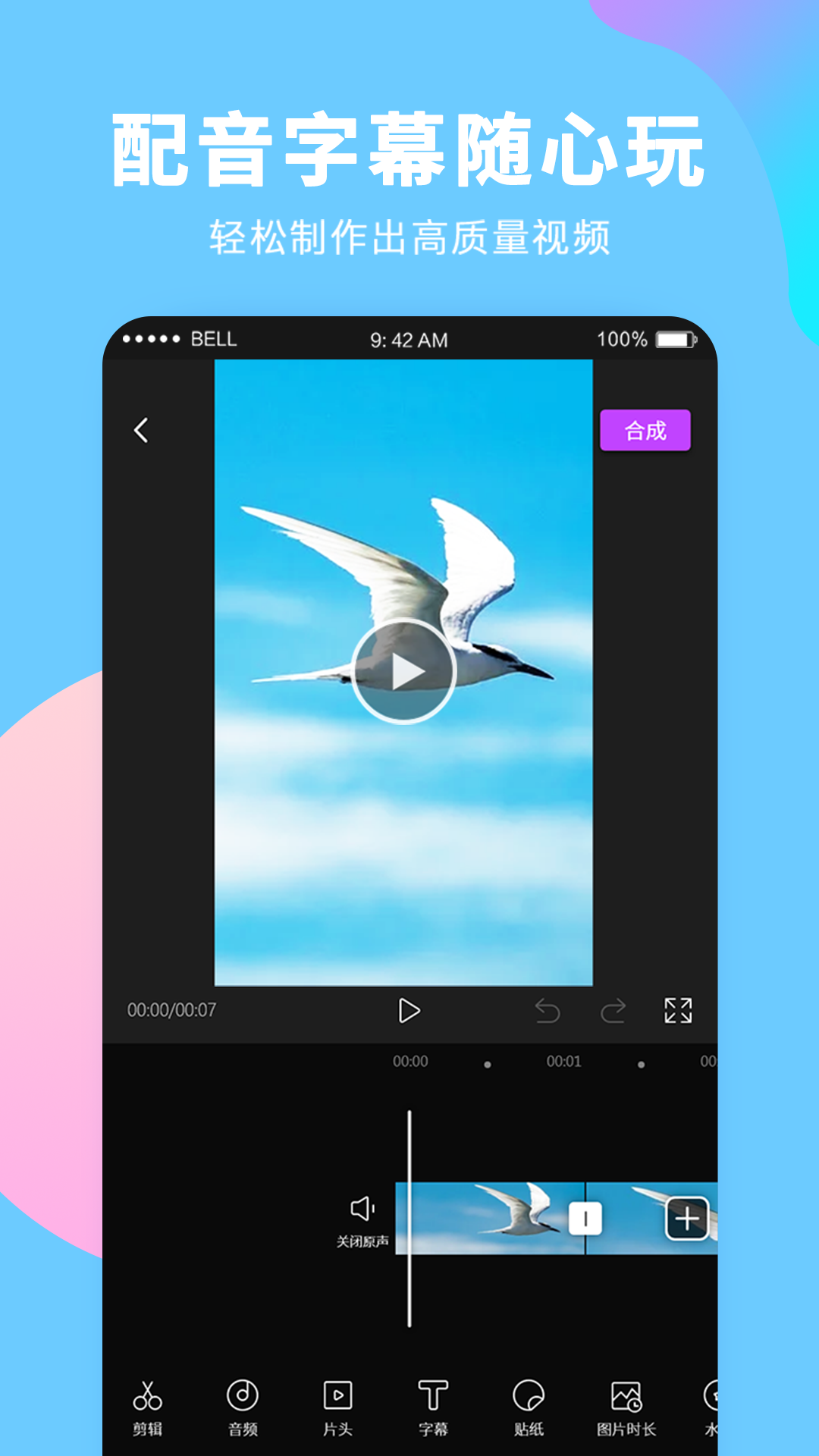 精彩截图-录屏大师2026官方新版
