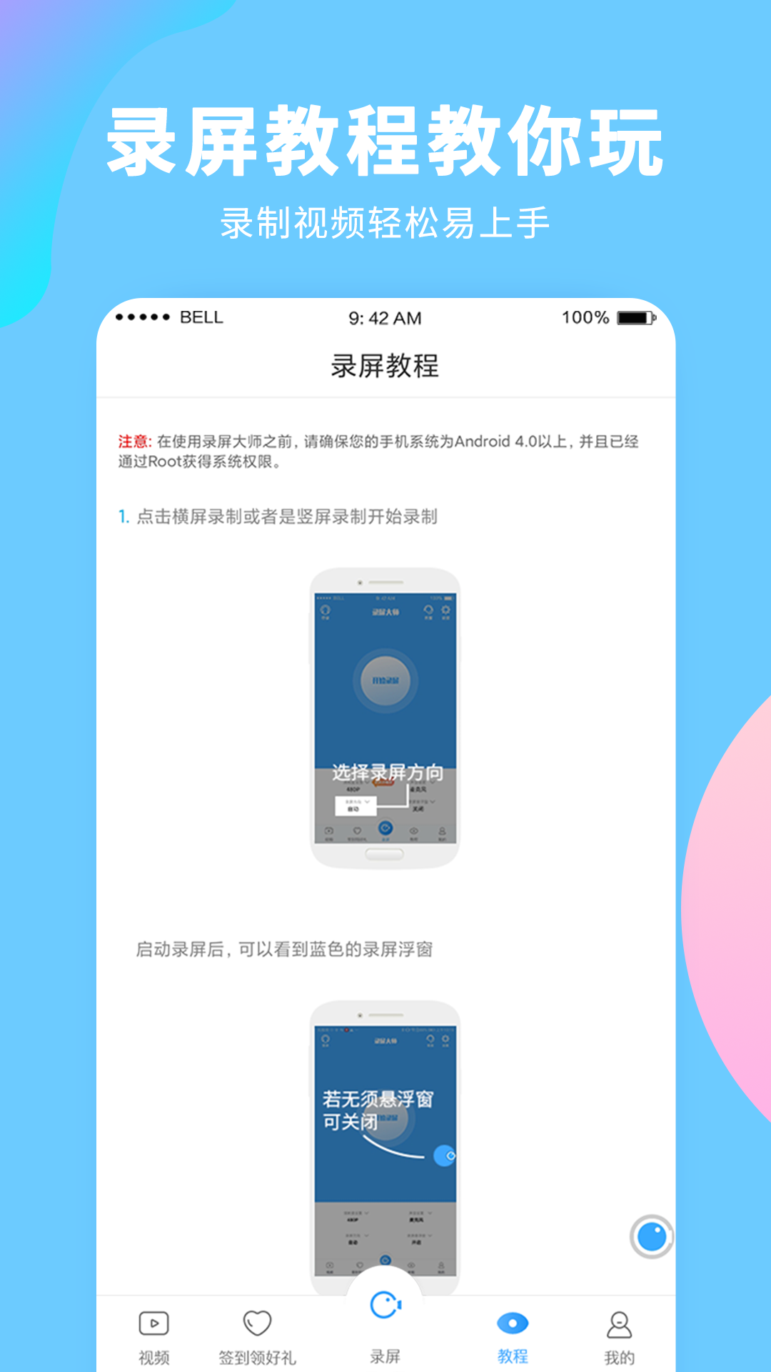 精彩截图-录屏大师2025官方新版