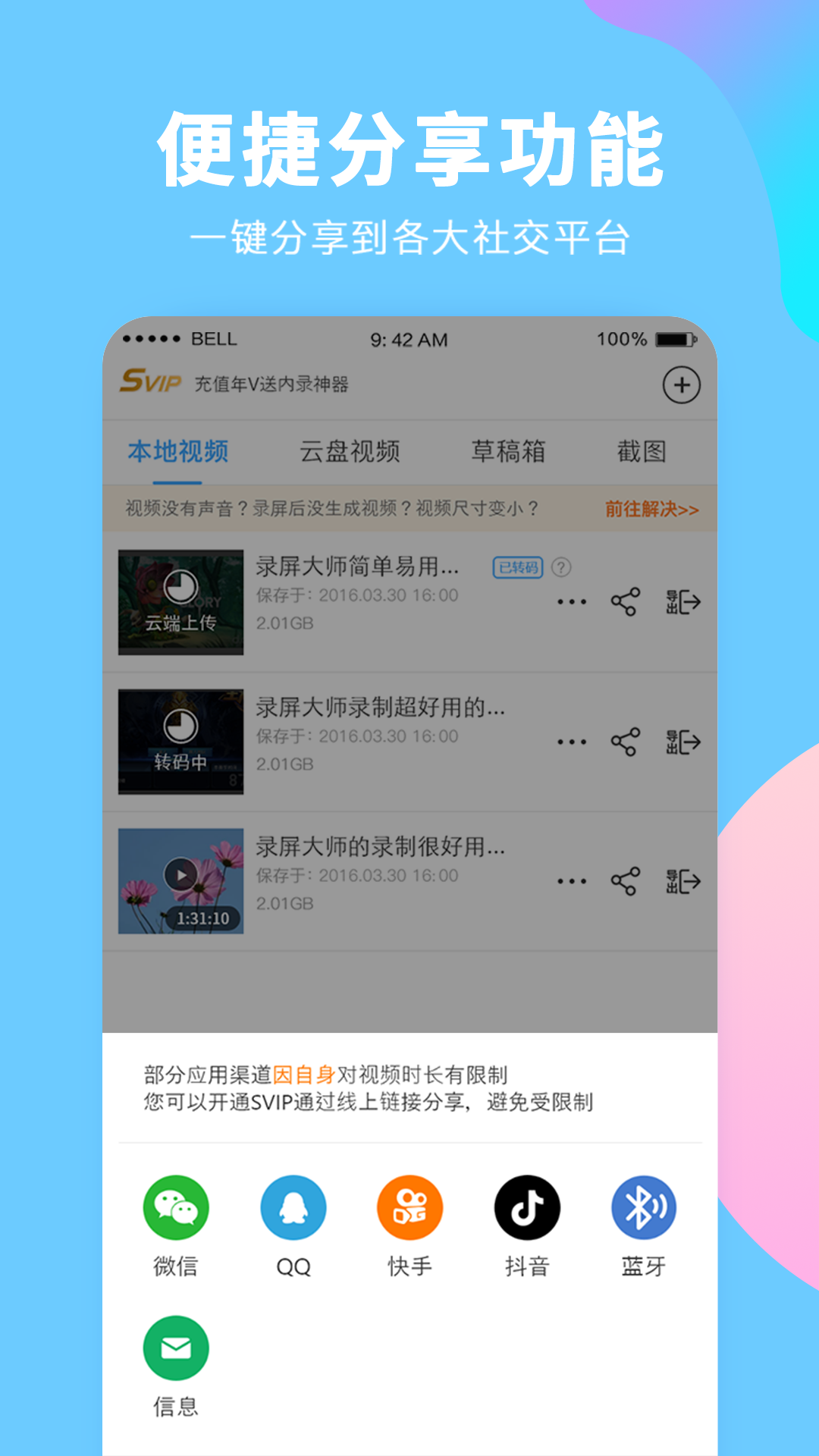 精彩截图-录屏大师2026官方新版