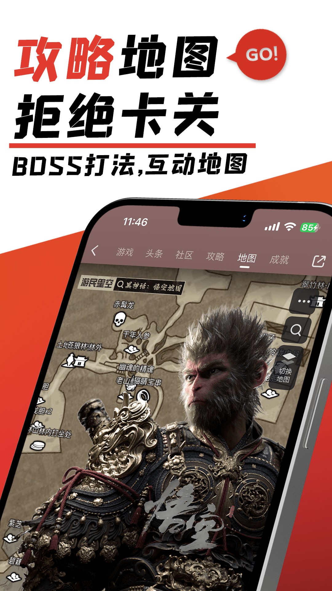 精彩截图-游民星空2026官方新版