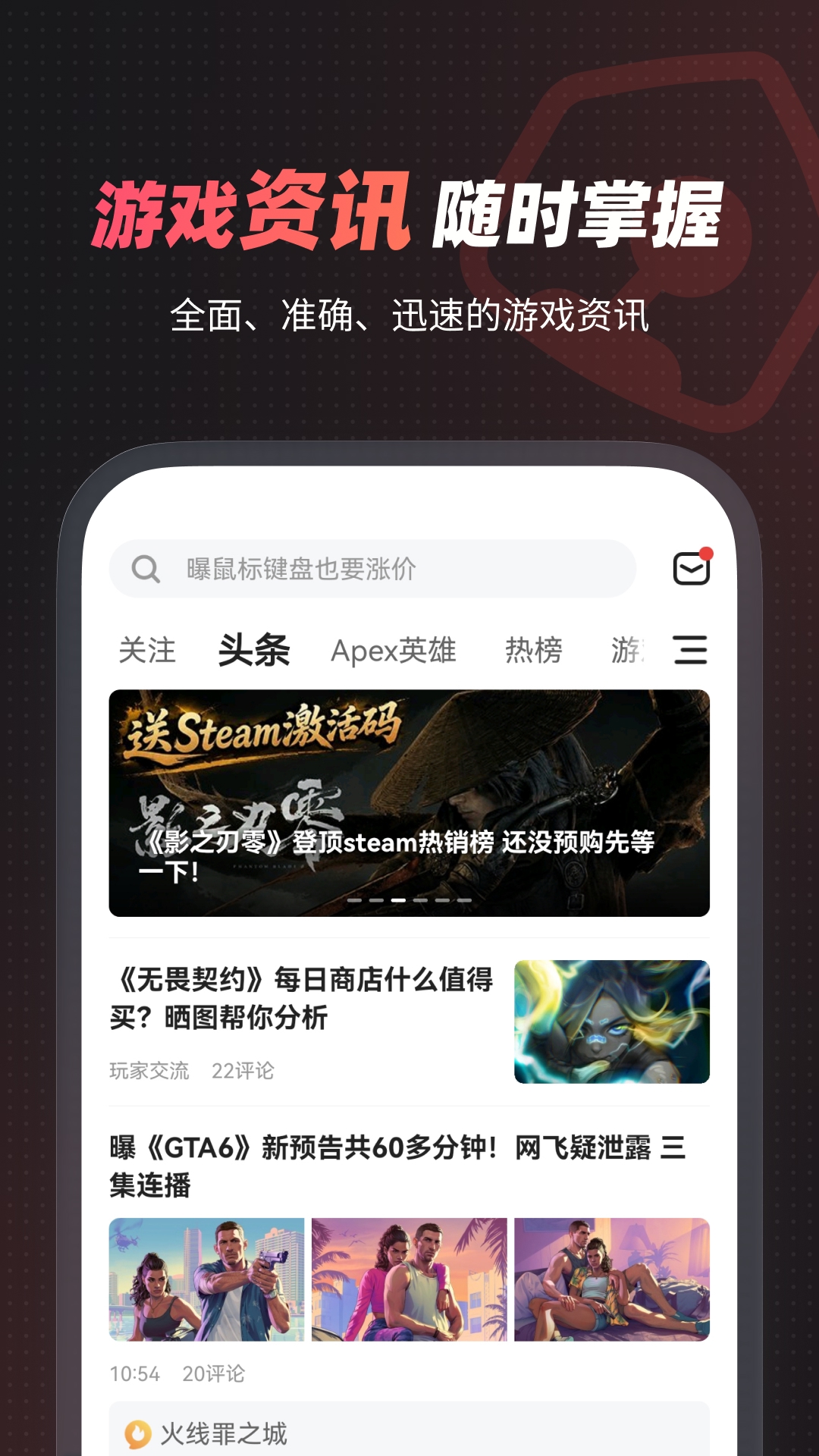 精彩截图-游民星空2026官方新版