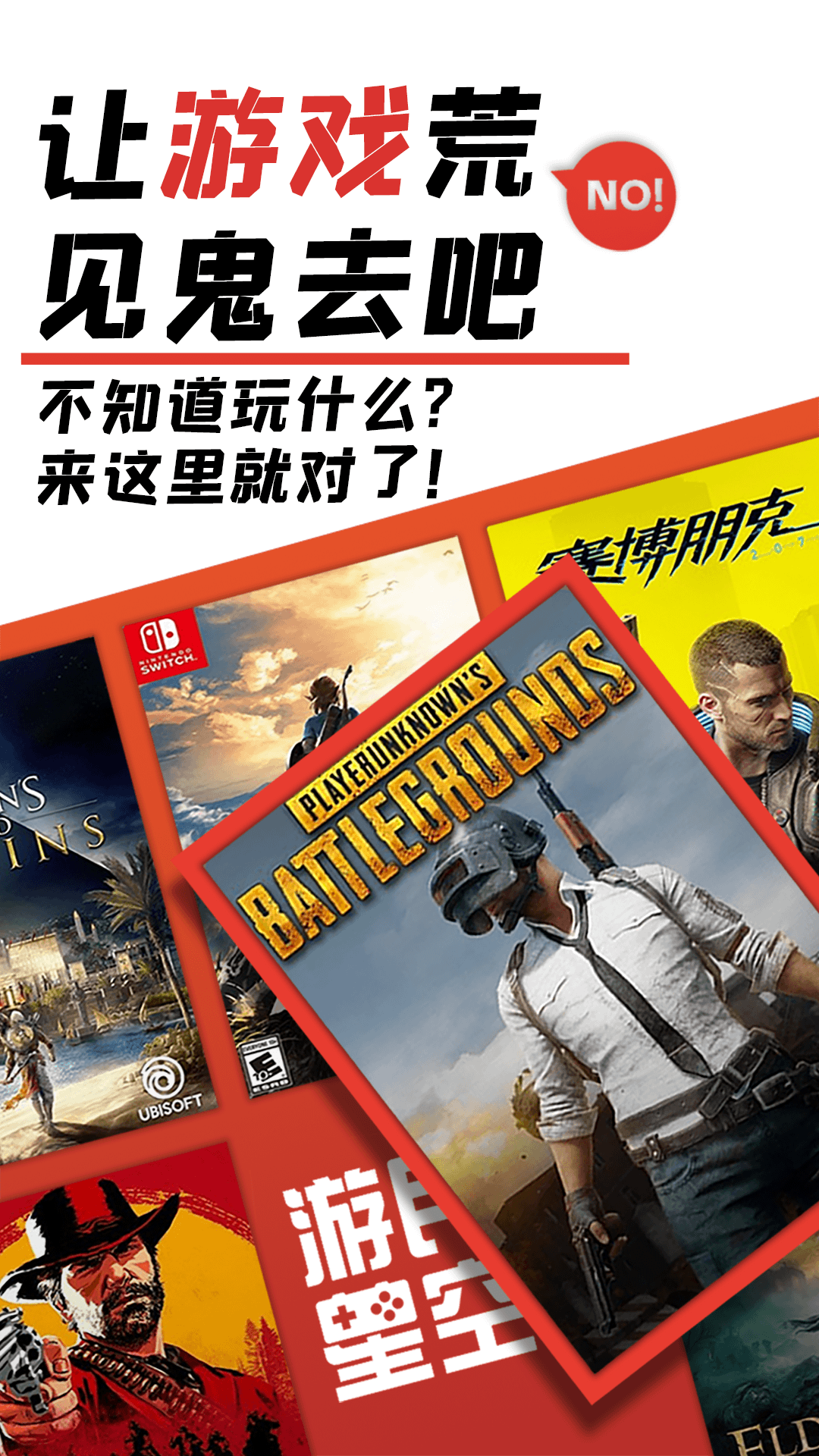 精彩截图-游民星空2026官方新版