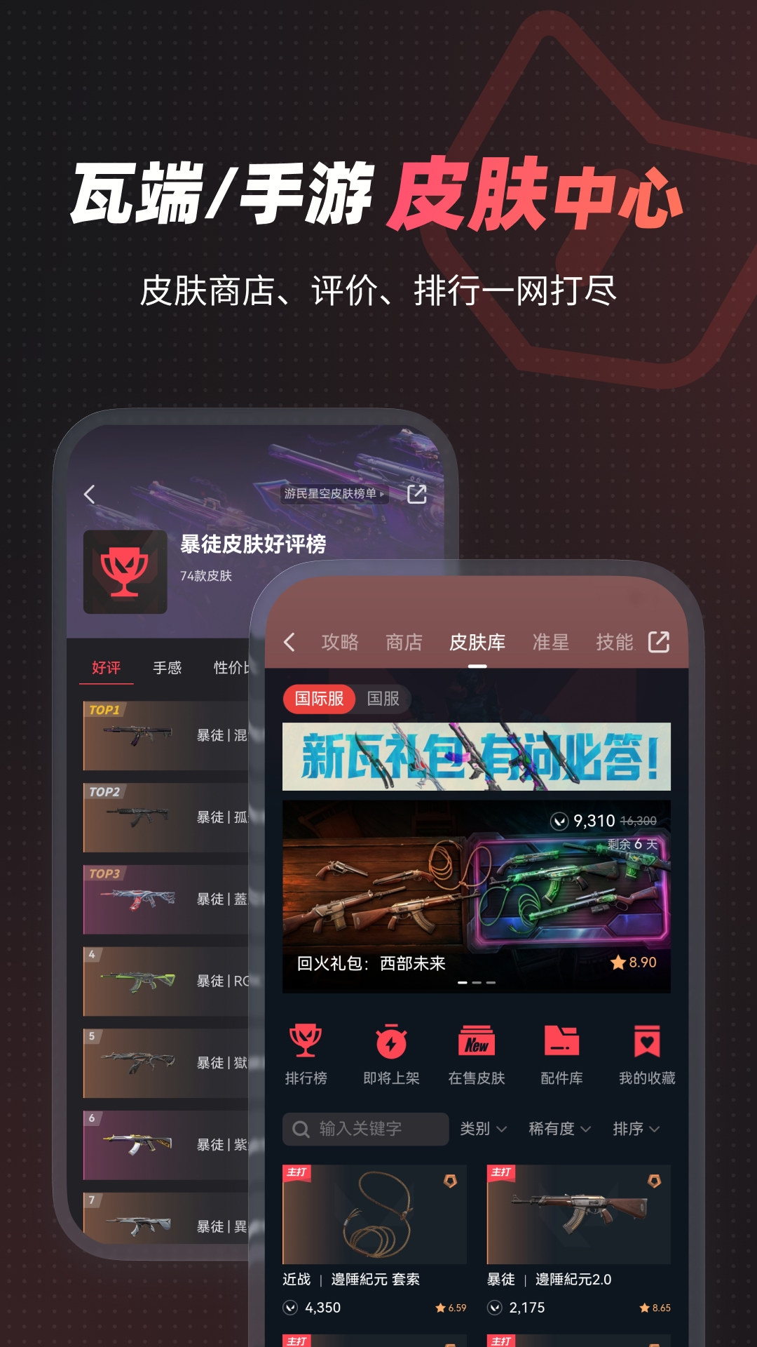 精彩截图-游民星空2026官方新版