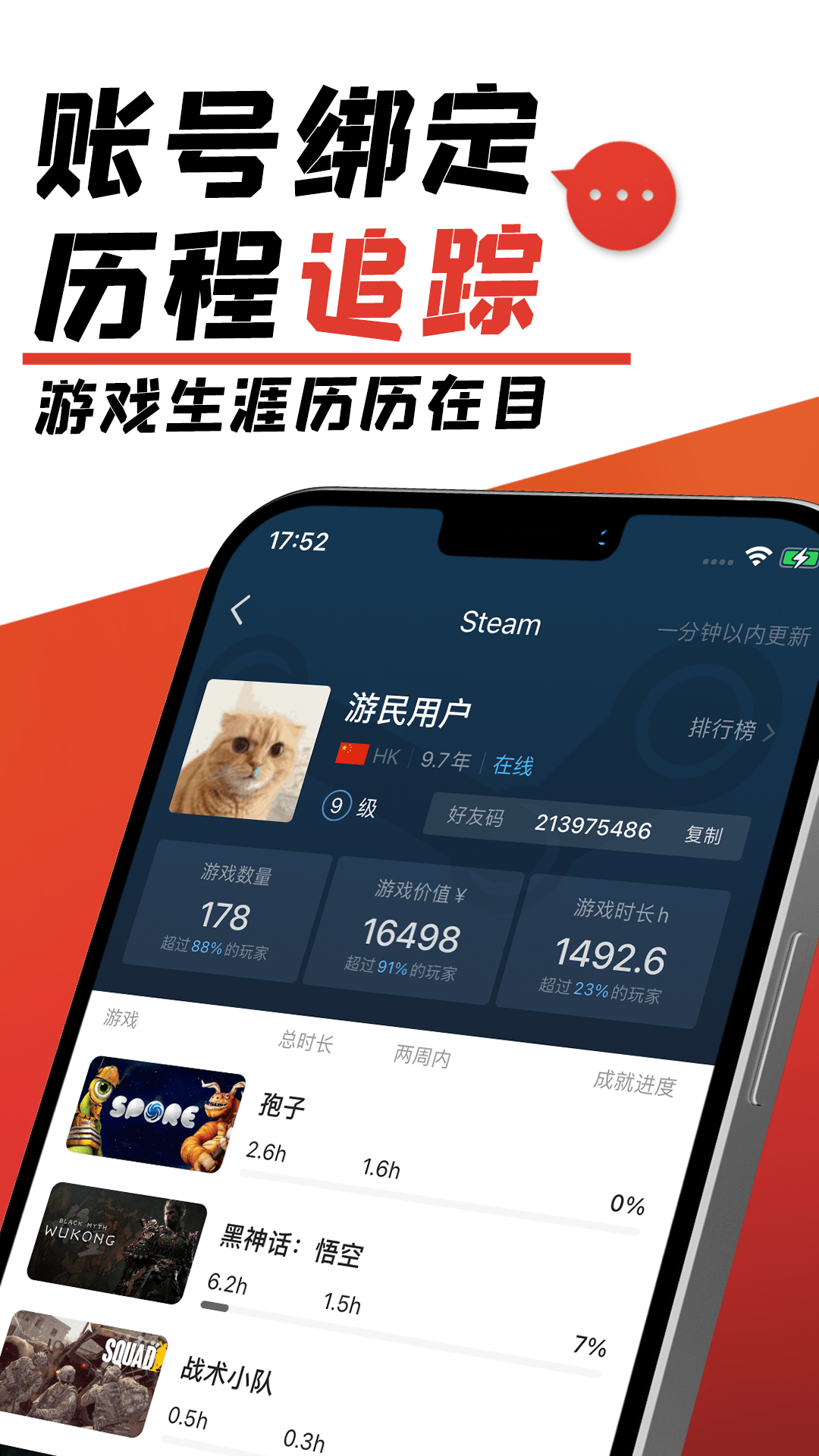 精彩截图-游民星空2026官方新版