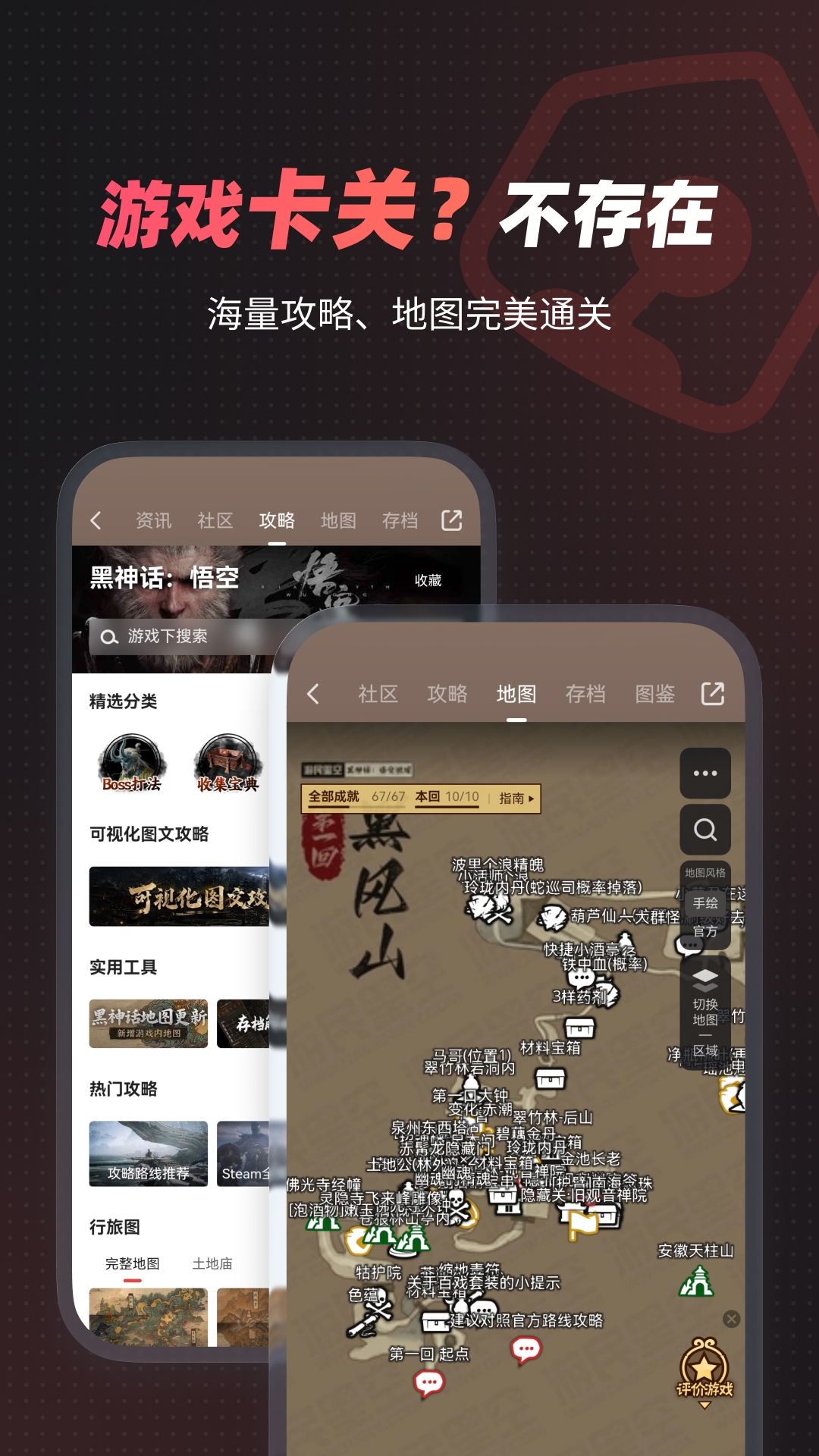 精彩截图-游民星空2026官方新版