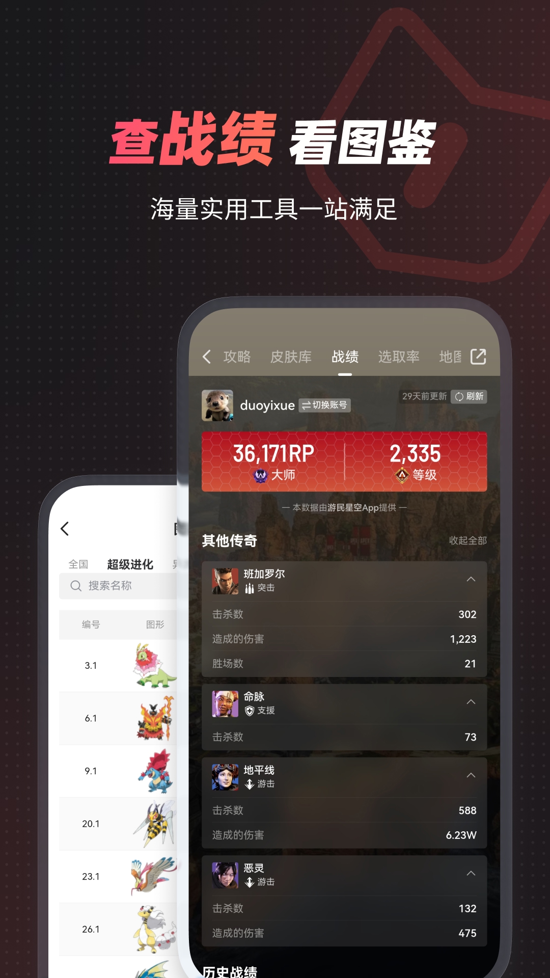 精彩截图-游民星空2026官方新版