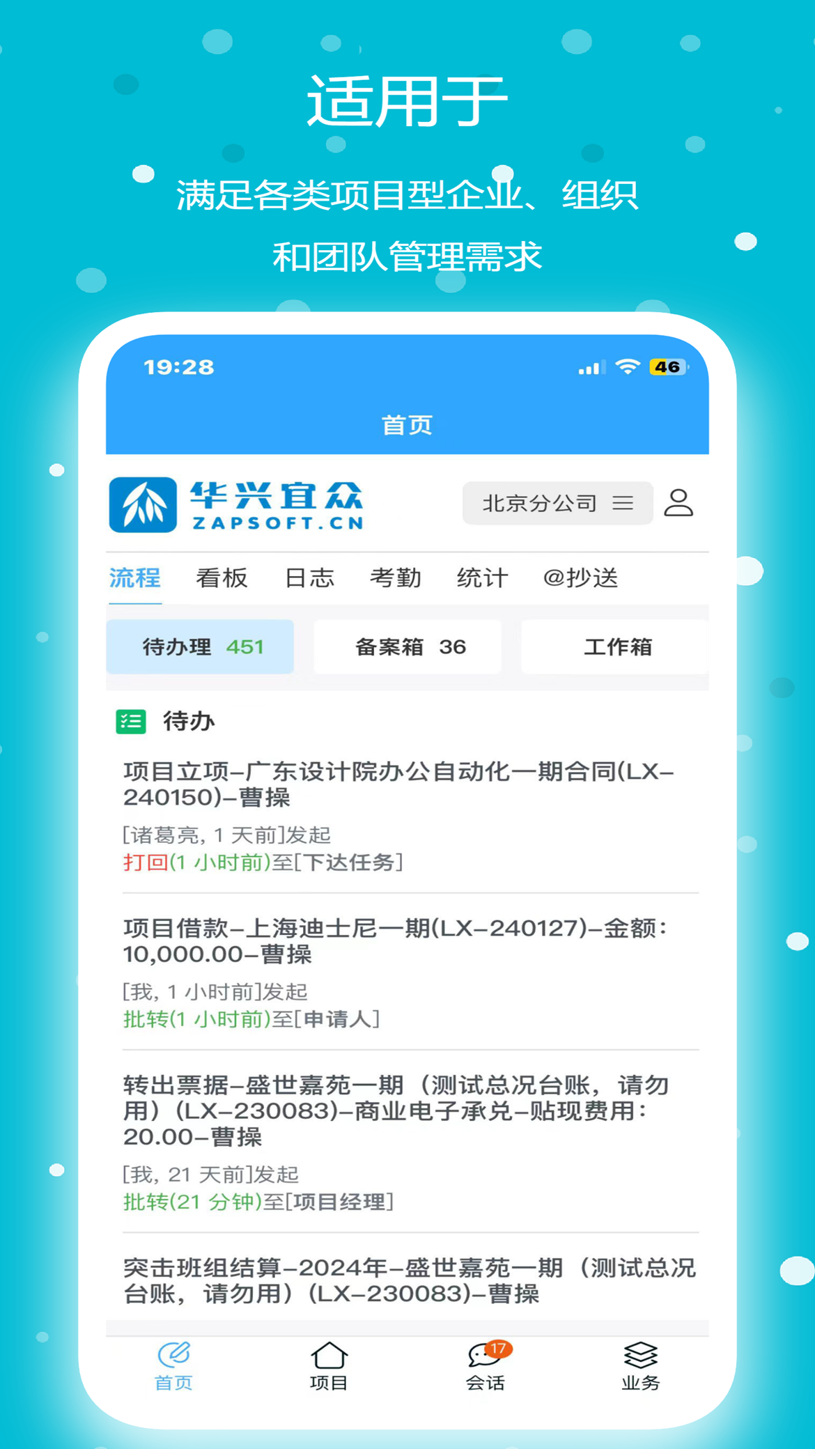 精彩截图-宜众2025官方新版
