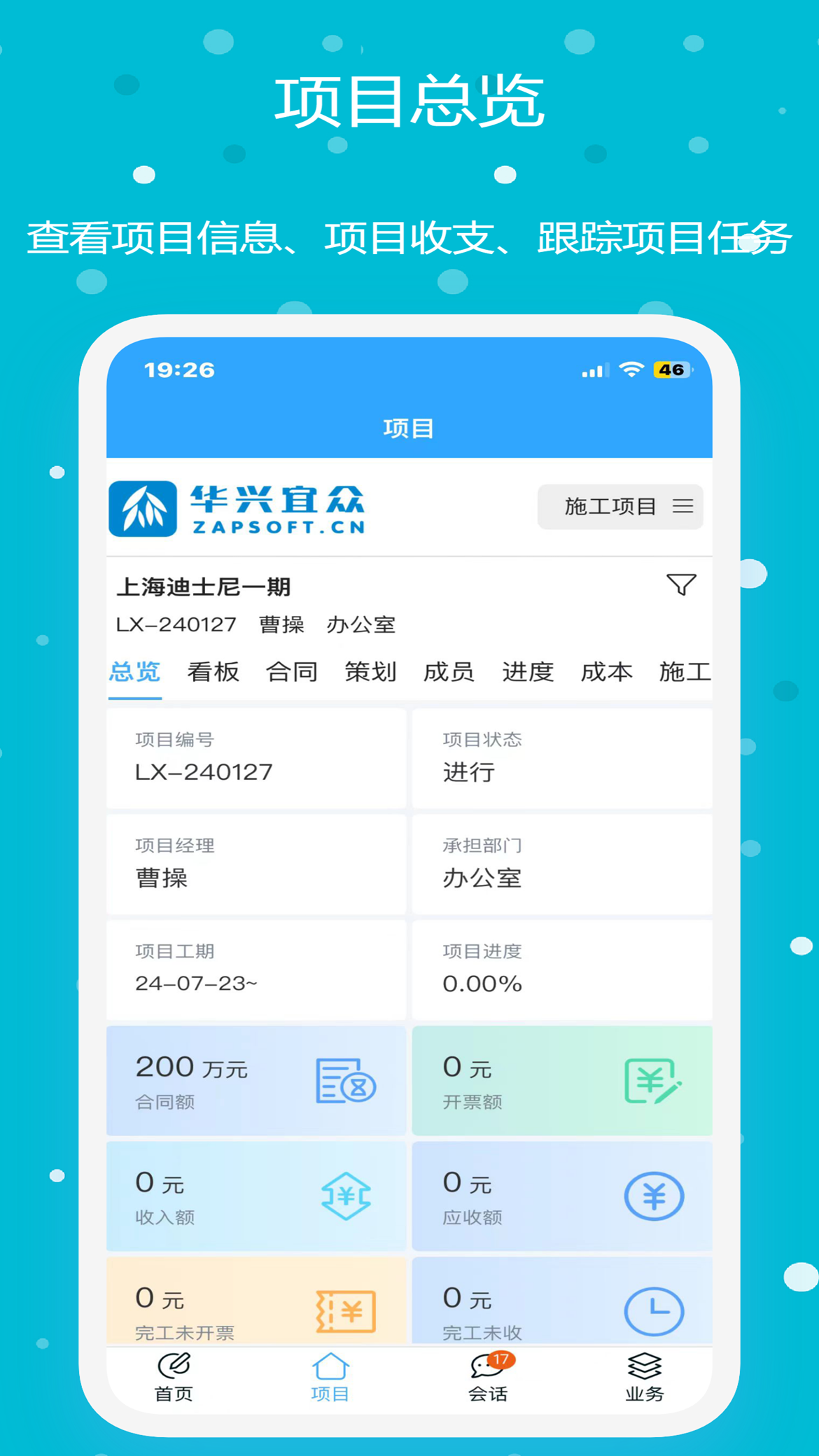 精彩截图-宜众2025官方新版