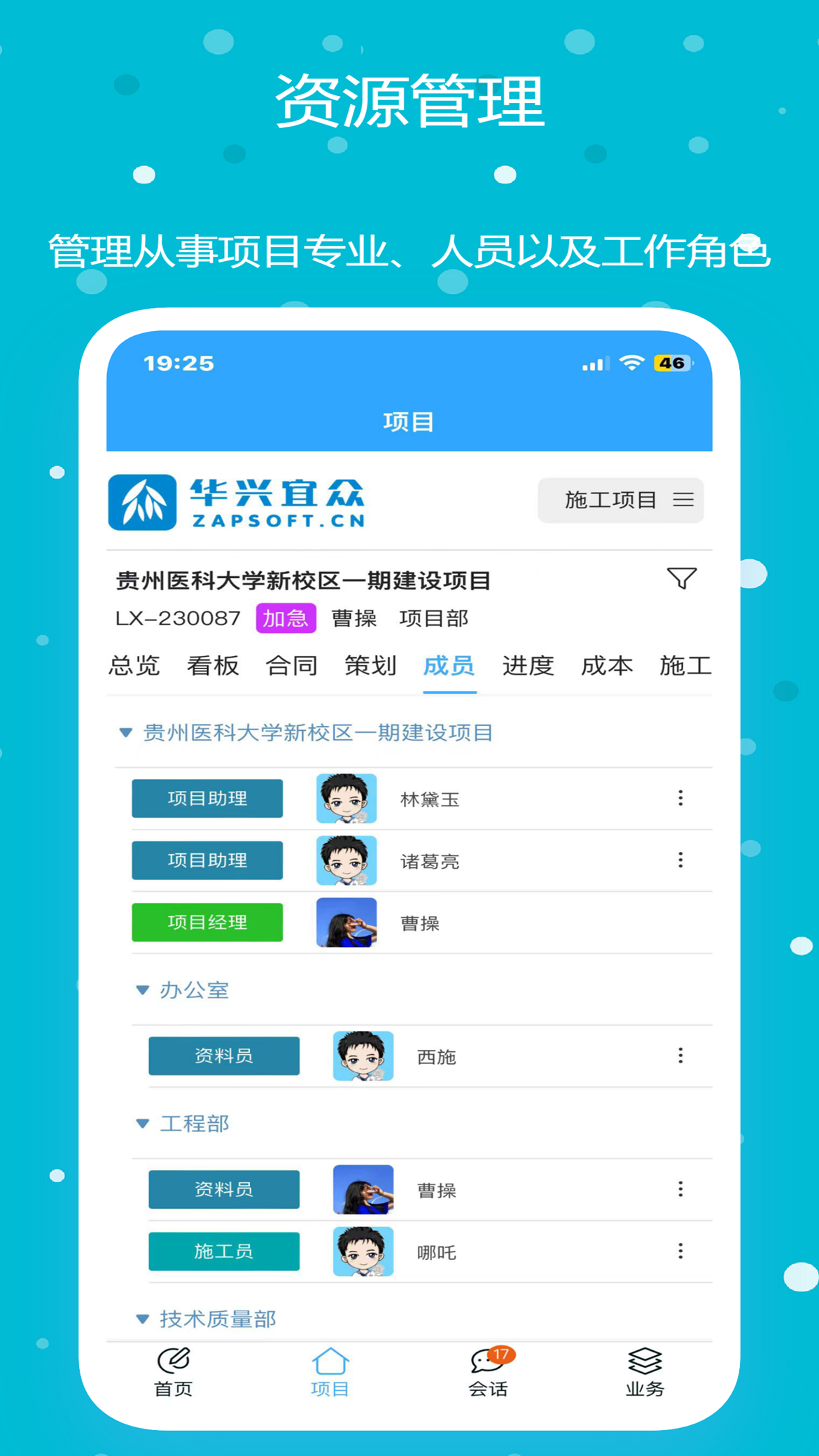 精彩截图-宜众2025官方新版