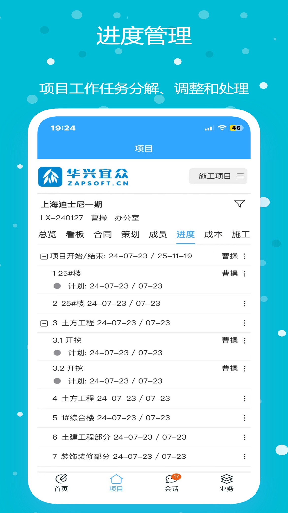 精彩截图-宜众2025官方新版