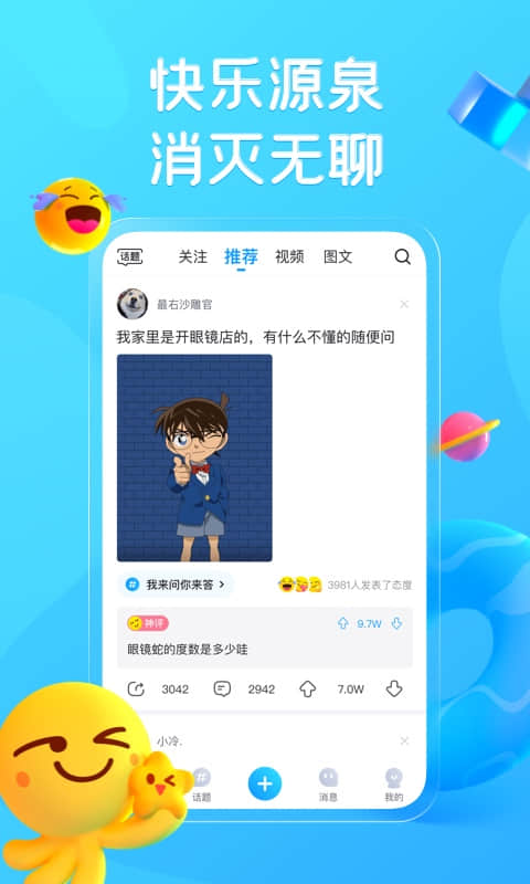 精彩截图-最右2026官方新版