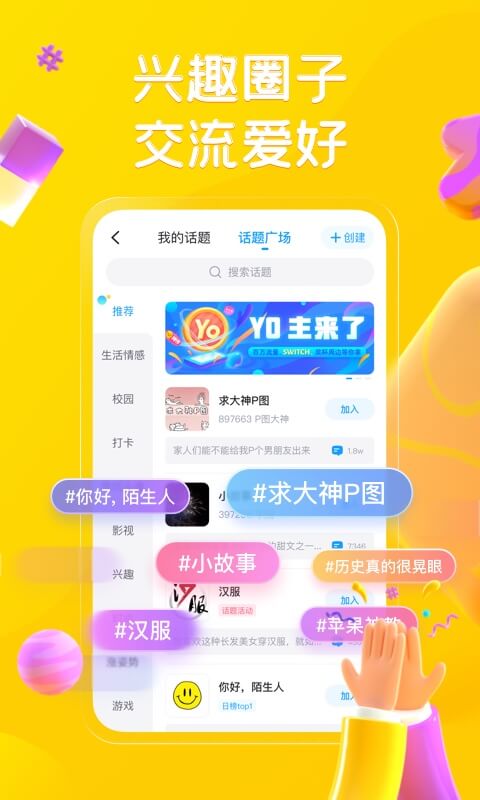 精彩截图-最右2026官方新版