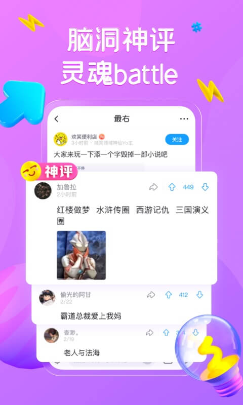 精彩截图-最右2026官方新版