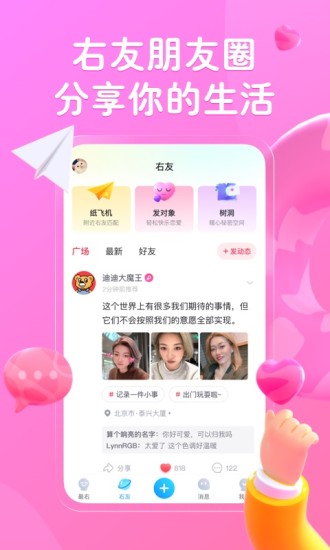 最右APP旧版下载