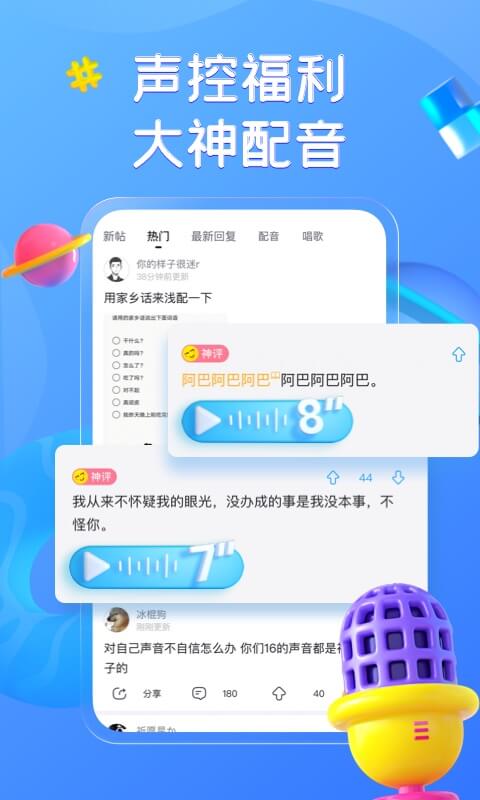 精彩截图-最右2026官方新版