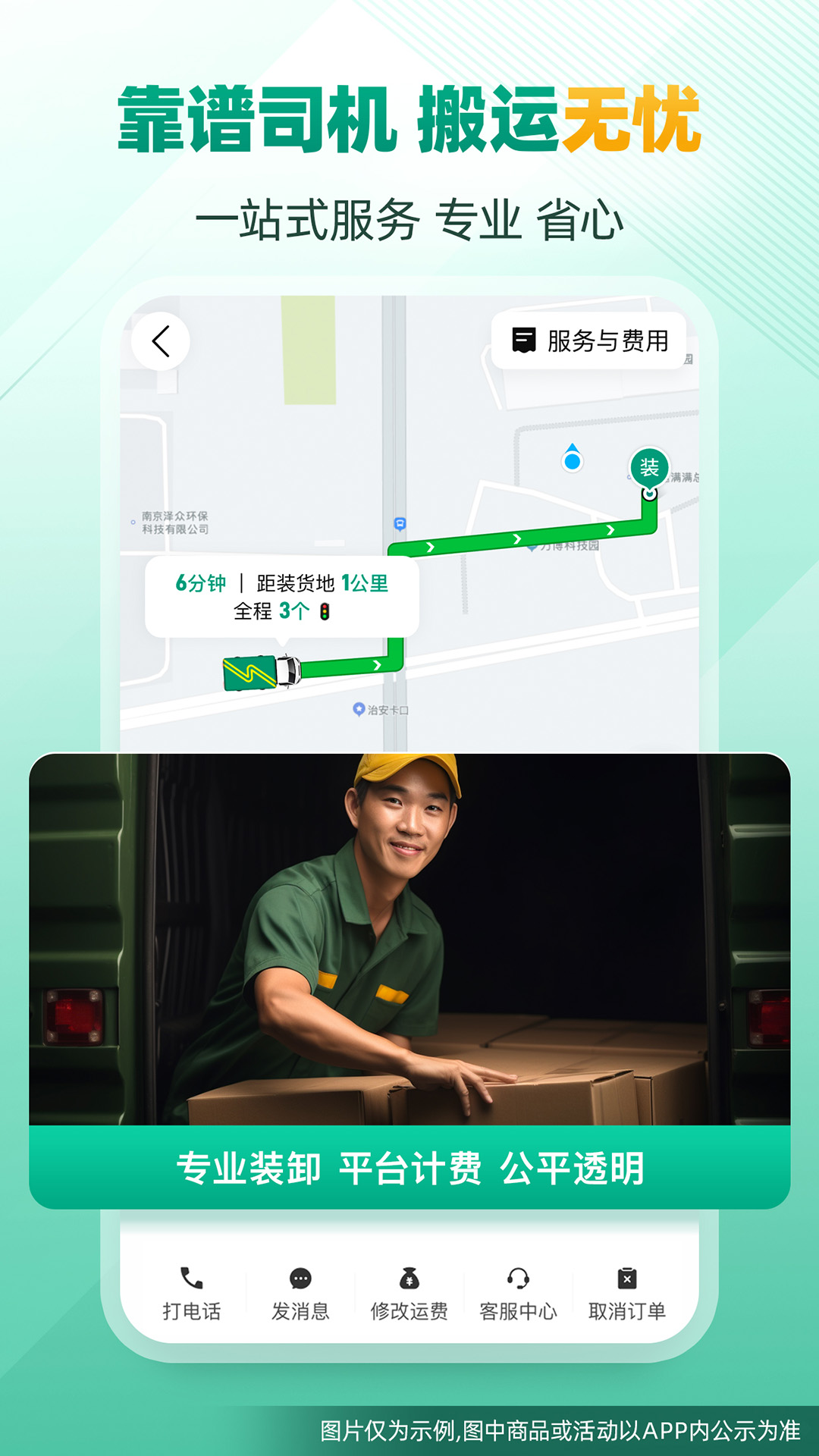 精彩截图-省省原省省回头车2026官方新版