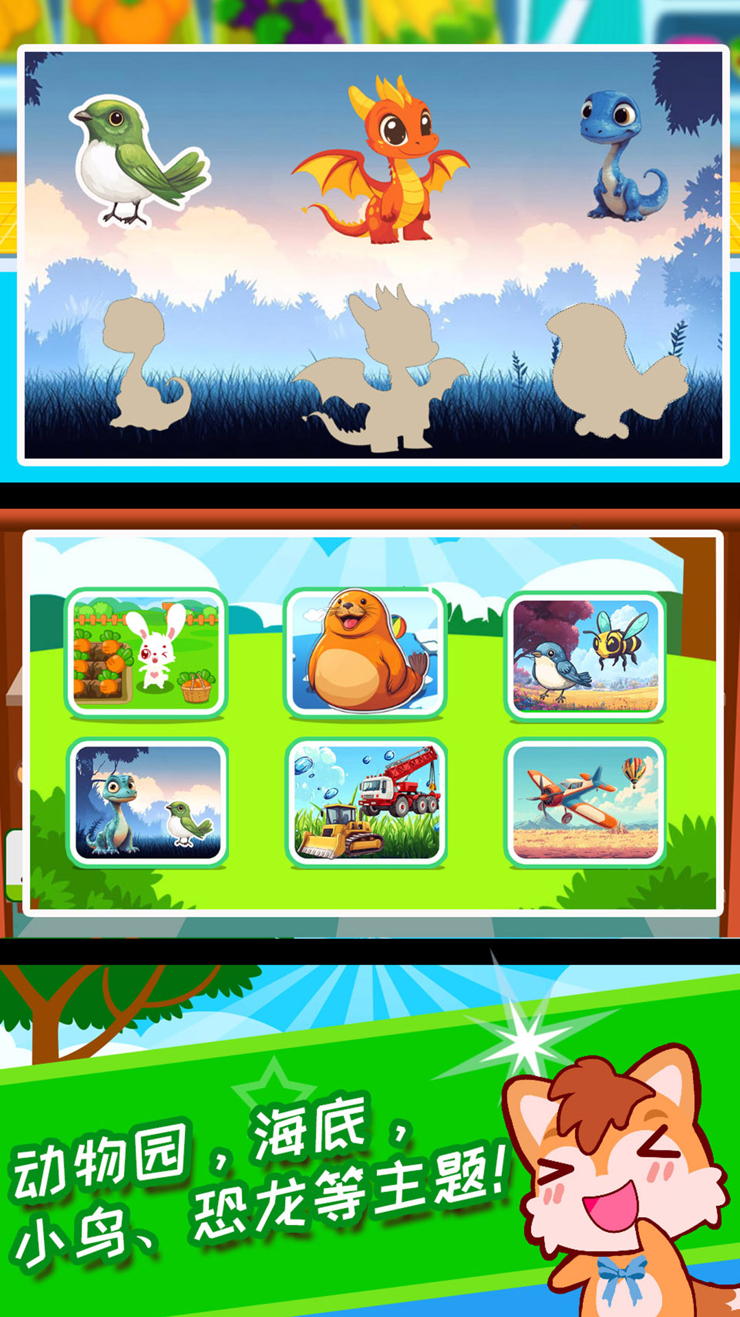 精彩截图-儿童益智拖拖乐2026官方新版