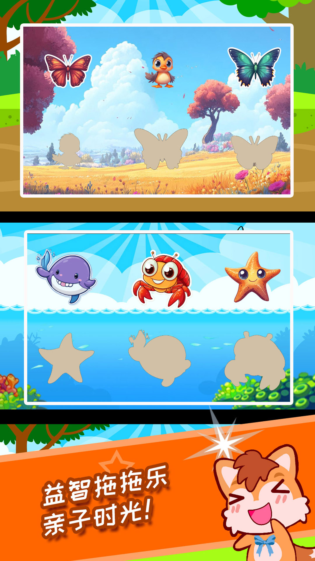 精彩截图-儿童益智拖拖乐2026官方新版