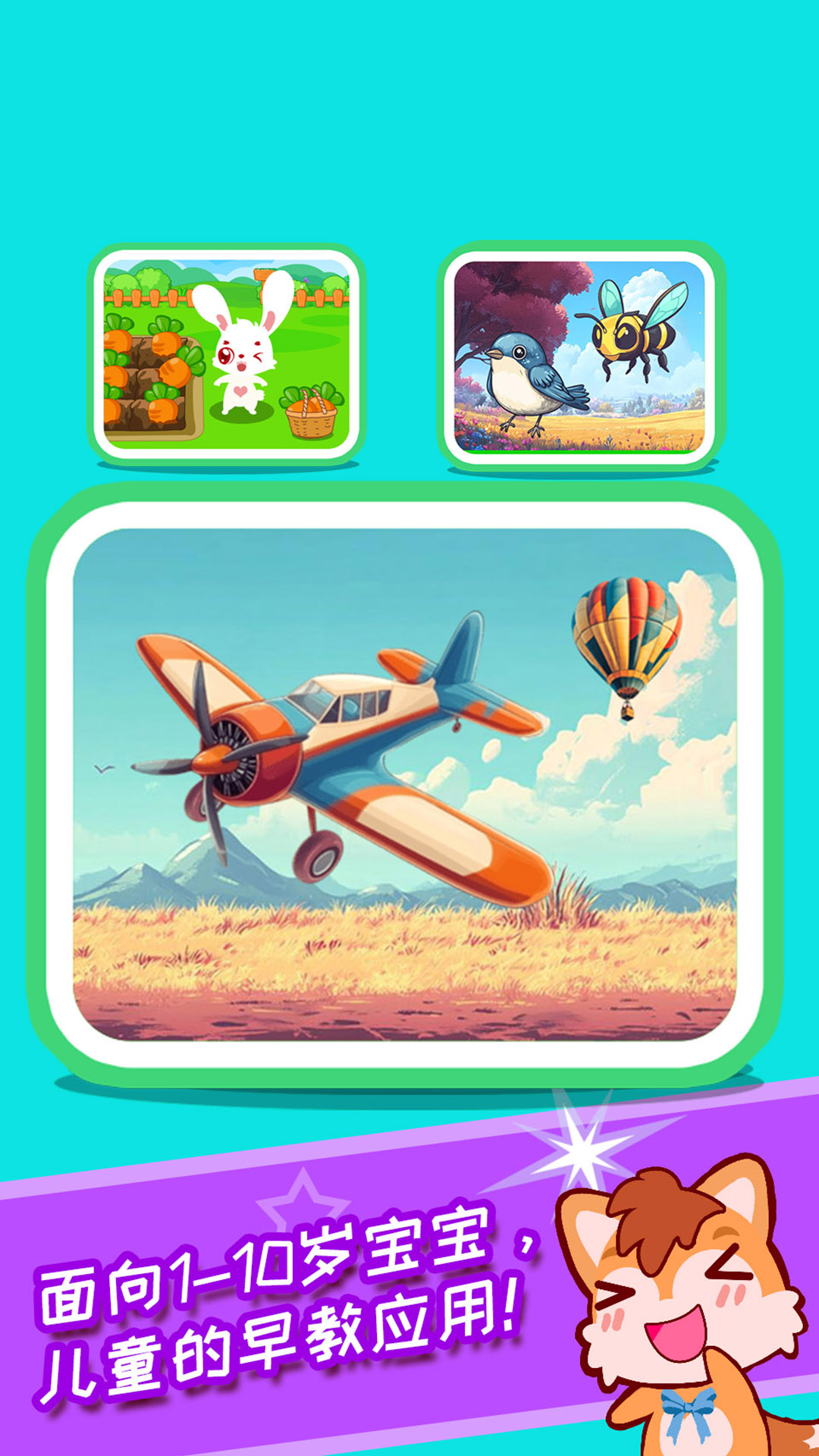精彩截图-儿童益智拖拖乐2026官方新版