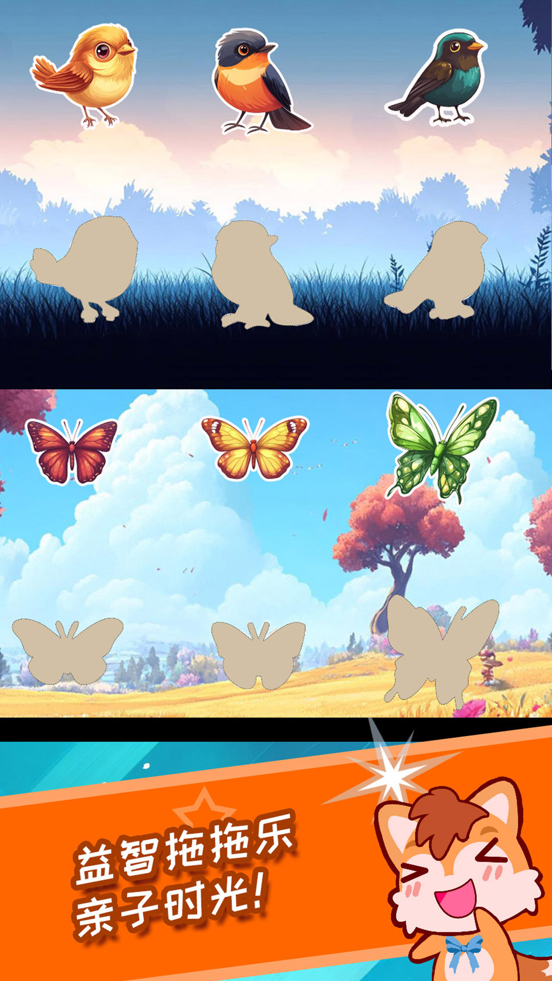 精彩截图-儿童益智拖拖乐2026官方新版
