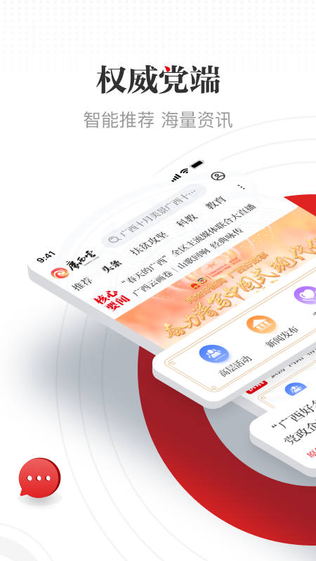 精彩截图-广西云2025官方新版