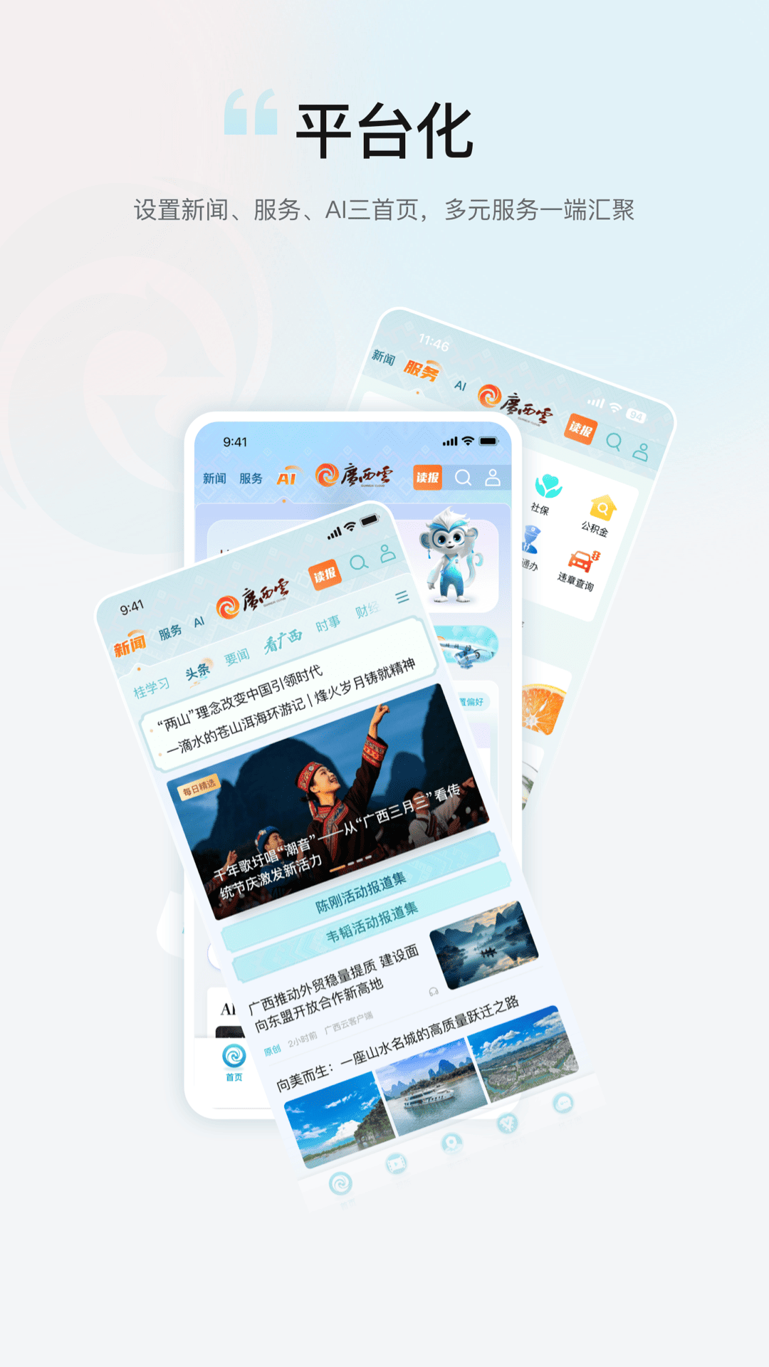 精彩截图-广西云2026官方新版